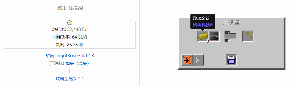 我的世界格雷科技社区版部件合成表大全
