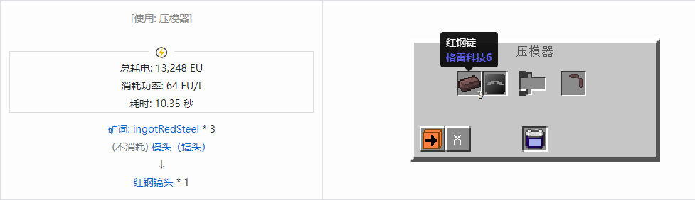 我的世界格雷科技社区版部件合成表大全