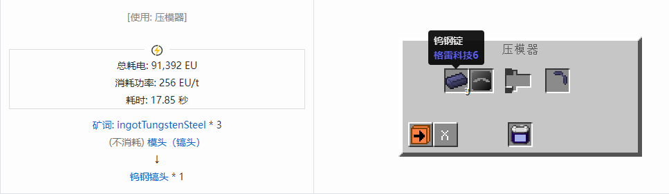 我的世界格雷科技社区版部件合成表大全