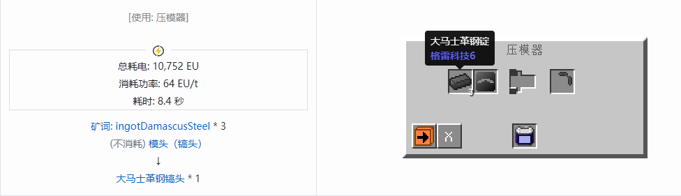 我的世界格雷科技社区版部件合成表大全