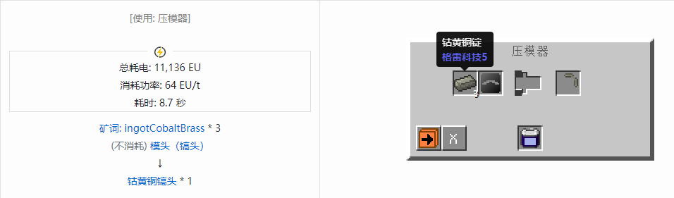 我的世界格雷科技社区版部件合成表大全