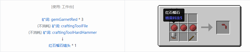 我的世界格雷科技社区版部件合成表大全