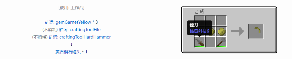 我的世界格雷科技社区版部件合成表大全