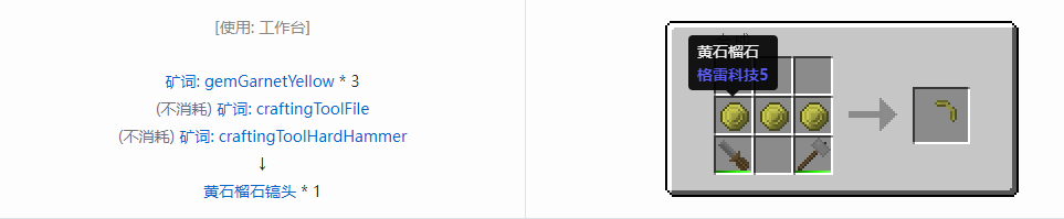 我的世界格雷科技社区版部件合成表大全