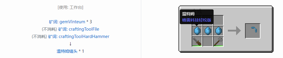 我的世界格雷科技社区版部件合成表大全