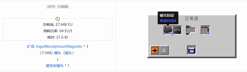 我的世界格雷科技社区版部件合成表大全