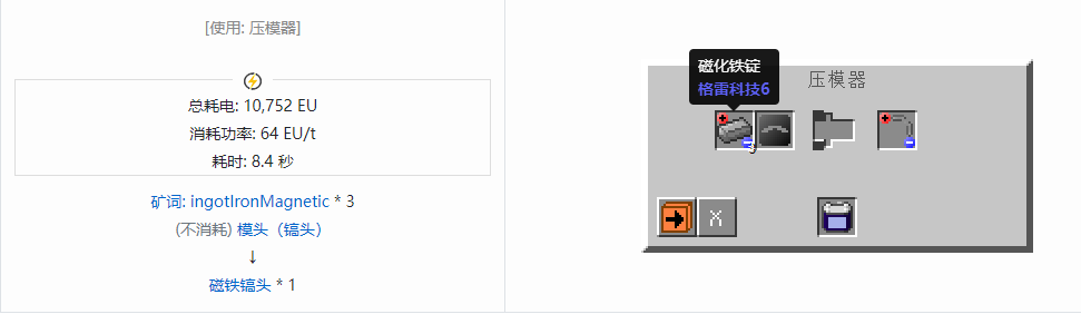 我的世界格雷科技社区版部件合成表大全