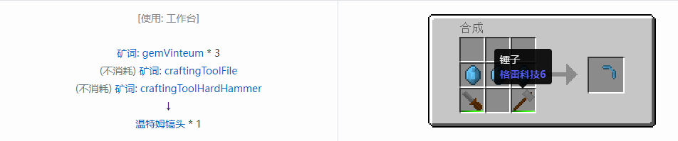 我的世界格雷科技社区版部件合成表大全