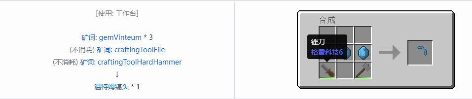 我的世界格雷科技社区版部件合成表大全