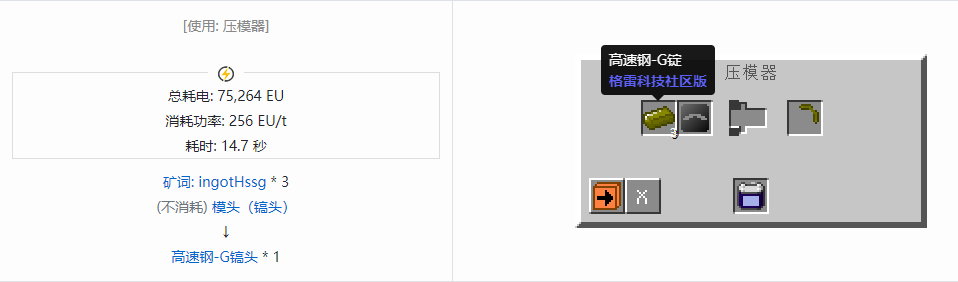 我的世界格雷科技社区版部件合成表大全