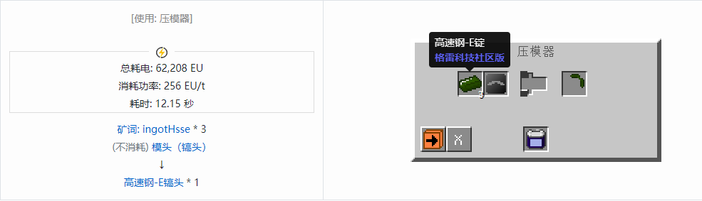我的世界格雷科技社区版部件合成表大全