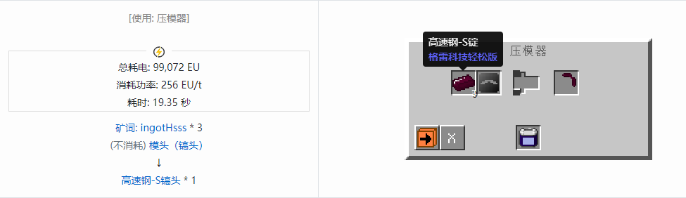 我的世界格雷科技社区版部件合成表大全