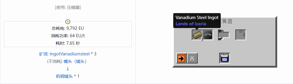 我的世界格雷科技社区版部件合成表大全