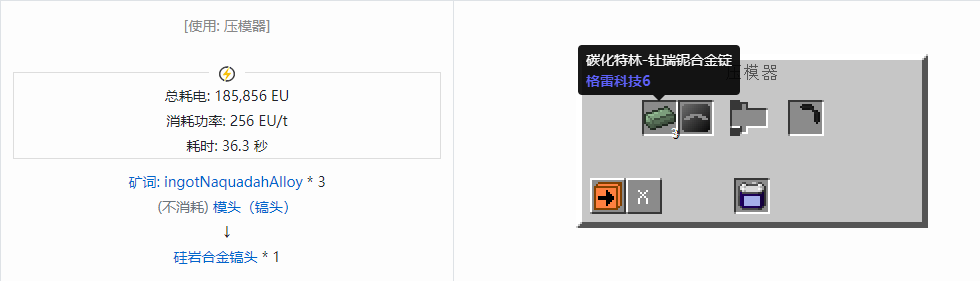 我的世界格雷科技社区版部件合成表大全