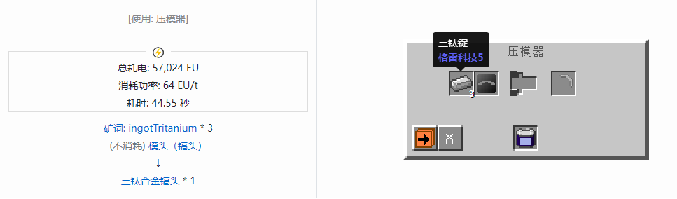 我的世界格雷科技社区版部件合成表大全