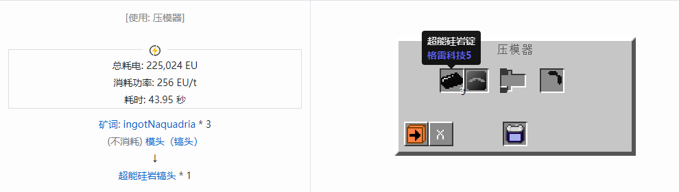 我的世界格雷科技社区版部件合成表大全