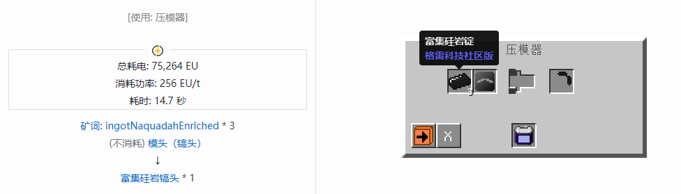 我的世界格雷科技社区版部件合成表大全