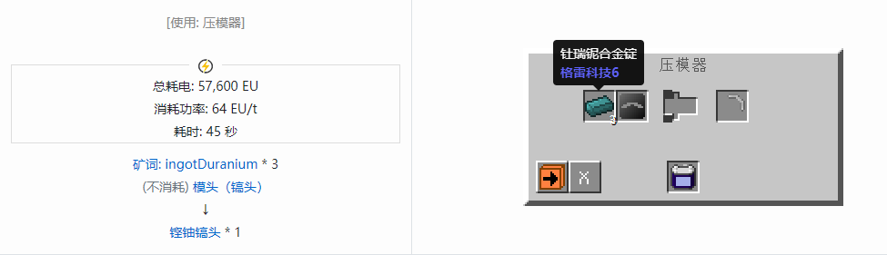 我的世界格雷科技社区版部件合成表大全