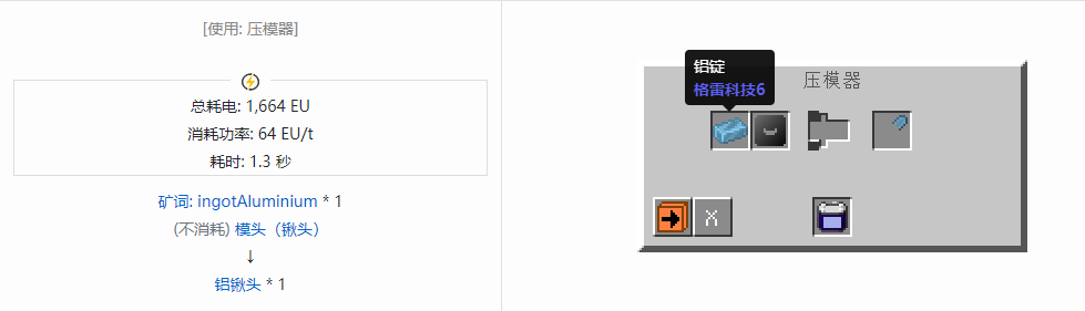 我的世界格雷科技社区版部件合成表大全