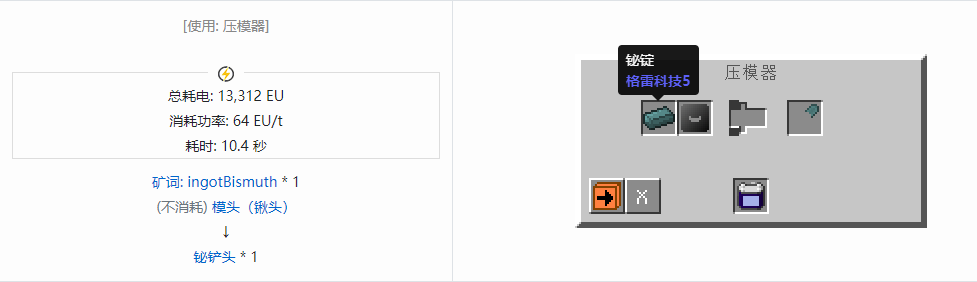 我的世界格雷科技社区版部件合成表大全