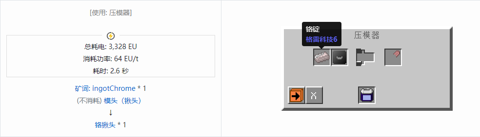 我的世界格雷科技社区版部件合成表大全