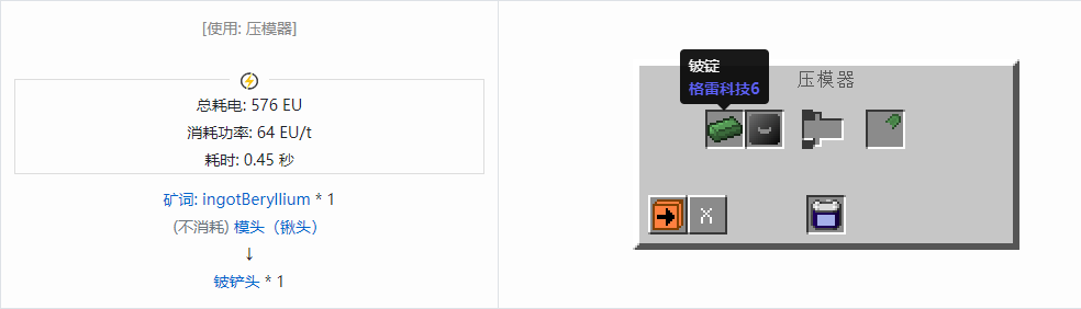 我的世界格雷科技社区版部件合成表大全