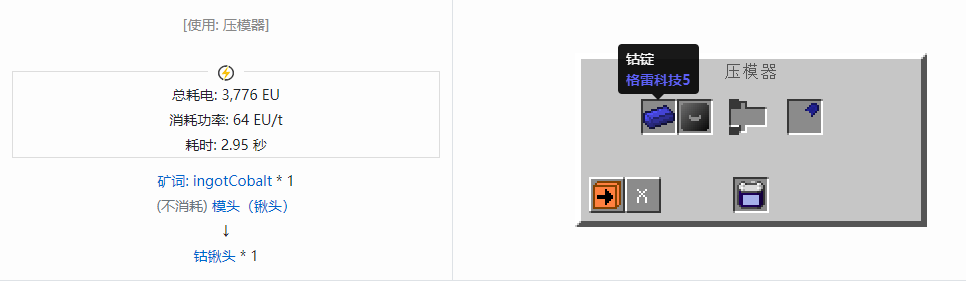 我的世界格雷科技社区版部件合成表大全