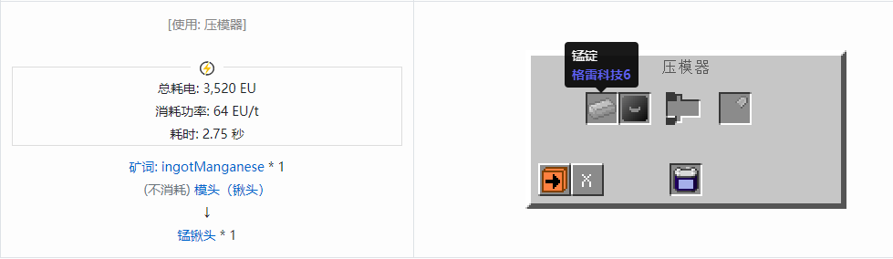 我的世界格雷科技社区版部件合成表大全