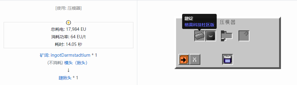 我的世界格雷科技社区版部件合成表大全