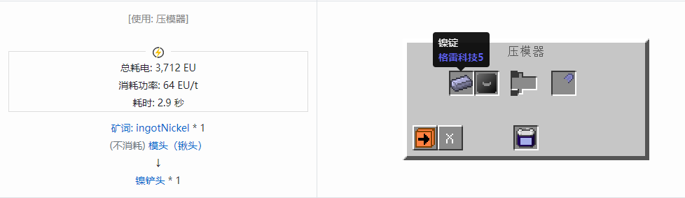 我的世界格雷科技社区版铲头合成表大全