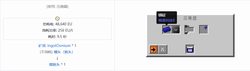 我的世界格雷科技社区版部件合成表大全