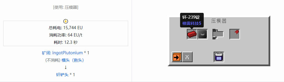 我的世界格雷科技社区版部件合成表大全