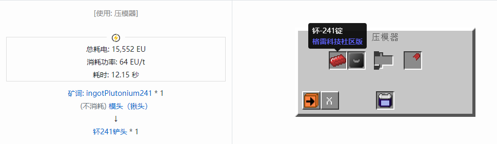 我的世界格雷科技社区版部件合成表大全
