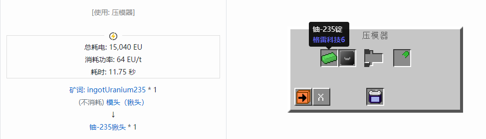 我的世界格雷科技社区版部件合成表大全