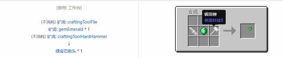 我的世界格雷科技社区版部件合成表大全