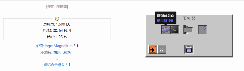 我的世界格雷科技社区版部件合成表大全