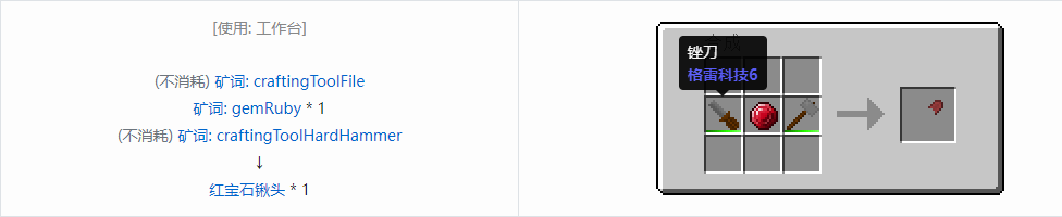 我的世界格雷科技社区版部件合成表大全