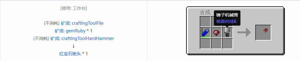 我的世界格雷科技社区版部件合成表大全