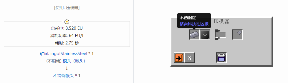 我的世界格雷科技社区版部件合成表大全