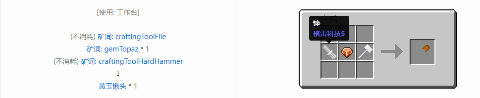 我的世界格雷科技社区版部件合成表大全