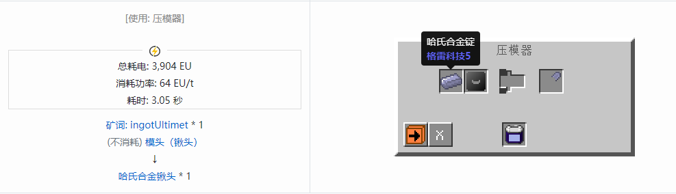 我的世界格雷科技社区版部件合成表大全