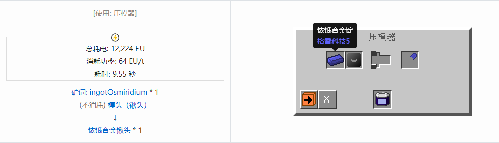 我的世界格雷科技社区版部件合成表大全