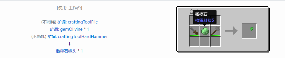 我的世界格雷科技社区版部件合成表大全