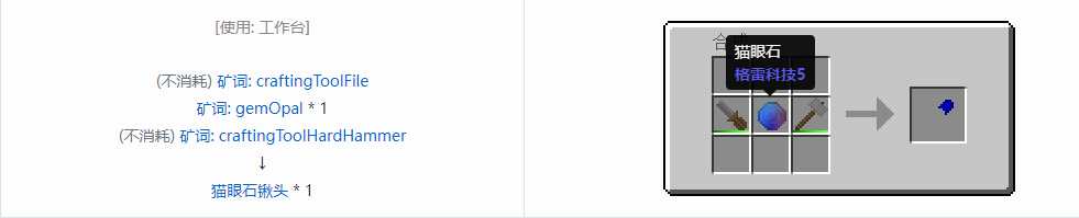 我的世界格雷科技社区版部件合成表大全