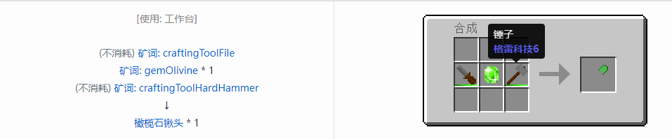我的世界格雷科技社区版部件合成表大全