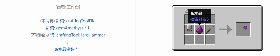 我的世界格雷科技社区版部件合成表大全