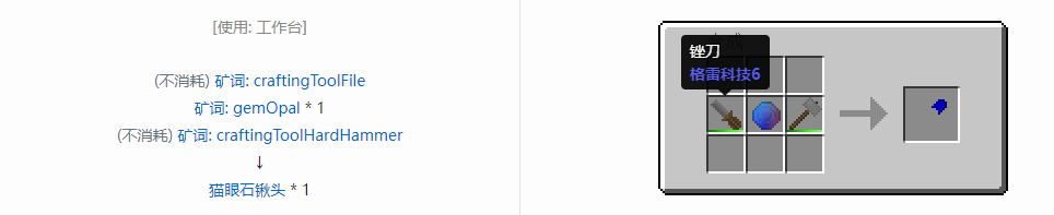 我的世界格雷科技社区版部件合成表大全