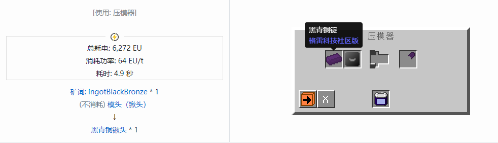 我的世界格雷科技社区版部件合成表大全