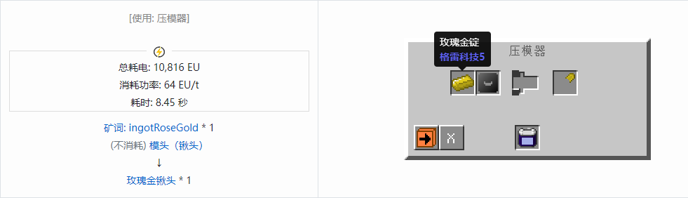 我的世界格雷科技社区版部件合成表大全
