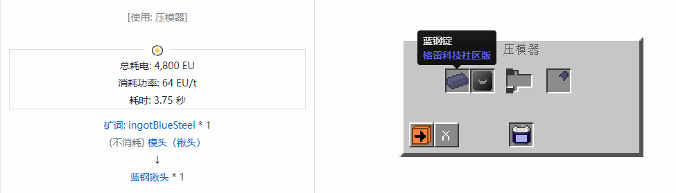 我的世界格雷科技社区版部件合成表大全